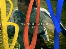 길미, ‘보이’ OST ‘스치듯 지나가는 바람처럼’ 23일 공개