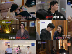 ‘서장훈 대충격’ 조은나래, 서한결 ‘전업주부’ 권유에 급방긋 (합숙 맞선)