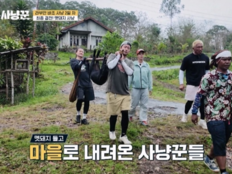 추성훈, 멧돼지 잡고 작물 지켰다…현지인 “덕분에 무사” (셰프와 사냥꾼)