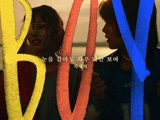 지세희, ‘보이’ OST ‘눈을 감아도 자꾸 너만 보여’ 공개