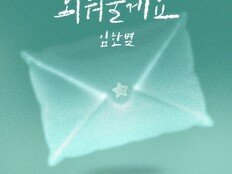 임한별, 최진혁X오연서 ‘아기가 생겼어요’ OST 오는 25일 공개