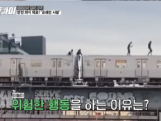 10대들, 시속 80km 열차 위 아찔…충격적 모습 (히든아이)