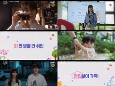 ‘우주를 줄게’ 배인혁, 노정의와 한 집 살이 시작한다