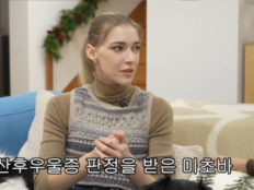 ‘빈지노 아내’ 미초바, 산후우울증 털어놨다…“병원 다니고 좋아져” (관종언니)