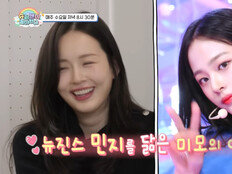 KCM, ‘9살 연하♥’ 뉴진스 민지 닮은꼴 아내 공개 [DA:이슈]