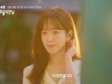 한지민, 일상이 연프? 온갖 남자 다 소개팅 (미혼남녀의 효율적 만남)