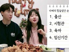 박수홍·김다예, 육아 현실 고백…“출산·시험관 힘들어”