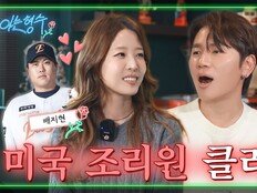 케이윌, ‘♥류현진’ 배지현 만났다…“MLB 에이전트 자격증 땄다”