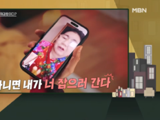 함소원♥진화, 가까워졌는데…시母 등판에 위기 “너 잡으러 간다” (동치미)