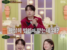이찬원, ‘서프라이즈 미스터리 살롱’ MC 데뷔…첫 방송 눈도장