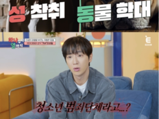 이상엽, “악마들이야”…10대 범죄조직 ‘764’ 실체에 분노