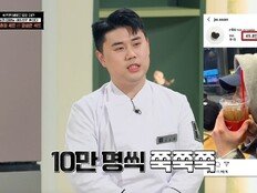 권성준 셰프, 손종원에 솔직 질투…“인별 팔로워마저 뺏겼다”
