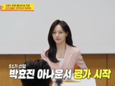‘민지 닮은꼴’ 박효진, 자비 없는 평가에 진땀…“여기서 살아남아야” (사당귀)