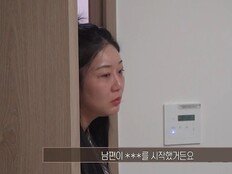 남편, 만삭 아내 혼자 두고…“그만 하면 안 돼?” (결혼 지옥)