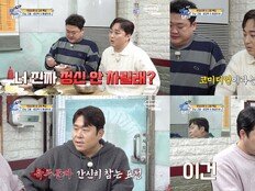 김해준 한마디에 분위기 급랭…황제성 “밥맛 떨어져” (THE 맛녀석)