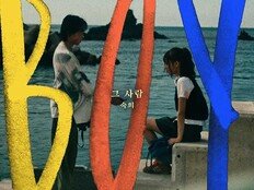 숙희, ‘보이’ OST ‘그 사람’ 26일 음원공개