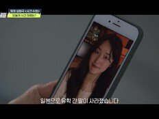 유학 간 딸, ‘거액’과 함께 사라져…끔찍한 흔적 (영업비밀)