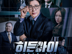 ‘히든아이’ 방송금지 가처분 신청…“절차에 성실히 대응할 것” [공식]