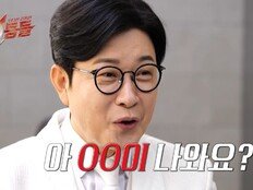 “이 조합이 같은 방송에?”…강타도 놀랐다 (1등들)