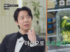 이렇게 살아야 ‘느좋남’ 되는구나…안정환도 놀란 손종원 냉장고 (냉부해)