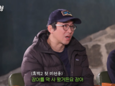 최강록, 새벽 귀가에 칼·장어까지…‘흑백2’ 숨기다 ♥아내 오해 (짠한형)