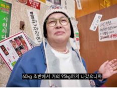 이영자 “85kg 유지 힘들다” 고백…몸무게·주량 솔직 토크