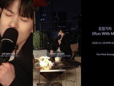 엔플라잉 유회승, 29일 리메이크 음원 ‘도망가자 (Run With Me)’ 발매