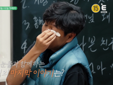 정승제 “너무 못난 사람이었던 것 같다” 눈물 (정승제 하숙집)