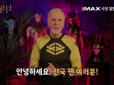 ‘아바타3’ 카메론 감독, 韓관객에 특별 감사 인사…“다양한 해석 감사”