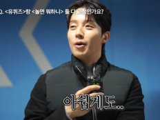 허경환, ‘유퀴즈’ 고정 포기…“국민 여러분이 힘써달라”