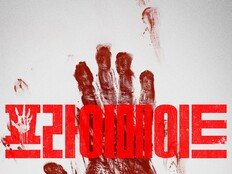 ‘프라이메이트’ 동시기 개봉 외화 예매율 1위…‘빨간 맛’ 무비의 흥행 ‘파란 불’