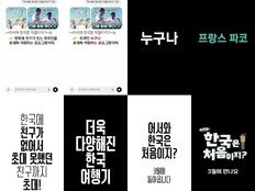 ‘어서와 한국은’ 3월 방송 확정…“놀랄 인물들 섭외”