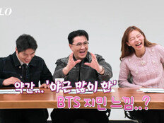 에겐남♥테토녀 떴다…데프콘 “BTS 지민 닮았네” (‘나는 SOLO’)