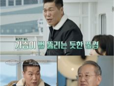 서장훈, ‘6척 자산 4000억’ 선박왕 김현겸 만난다…1300억 크루즈페리 공개