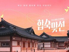 반복되는 지우개 찬스 ‘통편집’.. ‘연프’ 제작진 그게 최선인가요?