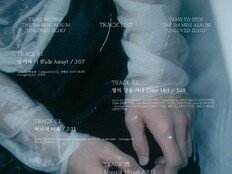 ‘2월 9일 솔로 컴백’ 양요섭, 타이틀곡은 ‘옅어져 가’