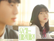 故 김새론 유작 ‘우리는 매일매일’ 3월 개봉 확정