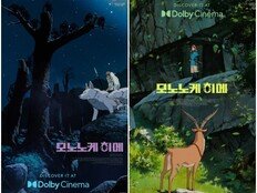미야자키 하야오 걸작 ‘모노노케 히메’, 2월부터 돌비 시네마 상영