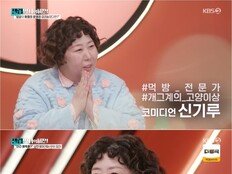 신기루 “난 소아비만 엘리트 코스 출신…요즘 입맛 절정” (셀럽병사)