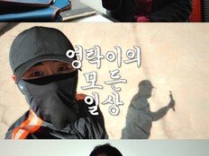 영탁, 유튜브 채널 ‘박영탁’ 개설…희귀 일상 대방출