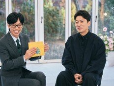 30년 차 역술가 박성준, 유재석 관상 풀이 “운이 이겼다”(유퀴즈)