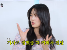 김혜윤, 변우석과 우정 ing “촬영 소식에 커피차 선물…주접 멘트는 어려워” (살롱드립)