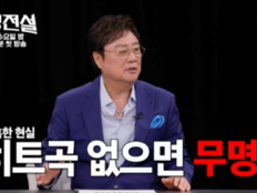 “테크닉만으론 싫증” 남진·조항조·주현미, 심사 기준 두고 충돌 (무명전설)