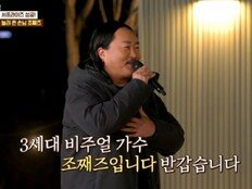 홍윤화 아니고? 조째즈 거기서 왜 나와? 난리 (당일배송 우리집)[TV종합]
