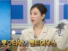 정선아, 김준수 집 방문기…“현관부터 금, 이집트 부자 같아”