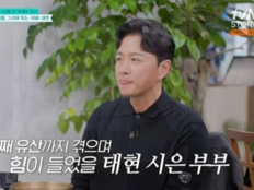 진태현 “딸 잃고 감정 숨겼다”…암 판정에 ♥박시은 “미안해하더라” (남겨서 뭐하게)
