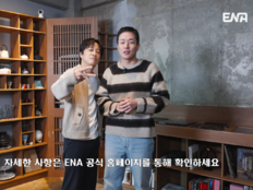 지금까지 이런 예능은 없었다…‘디렉터스 아레나’ 첫 티저 공개