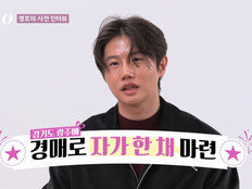 30기, 변호사→세무사…초특급 스펙 릴레이 (나솔)