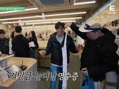 정승제, 마지막 하숙생들 위해 전부 썼다…키만 한 영수증 ‘플렉스’ (하숙집)