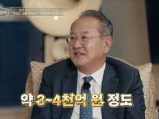 김현겸, 육성회비 600원도 없던 소년…바다 위 4000억을 띄우다 (이웃집 백만장자)